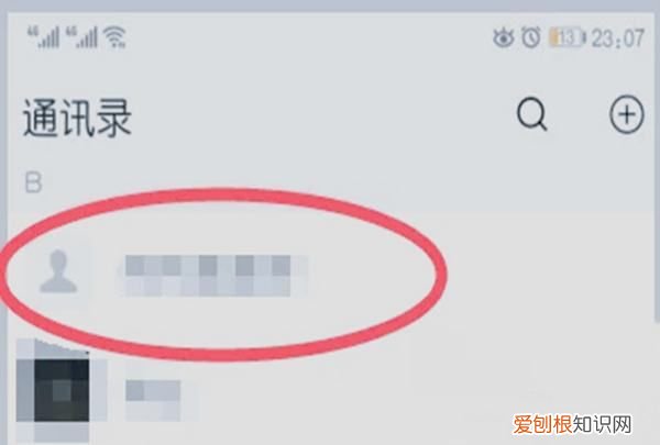 怎么隐藏某个微信好友，微信好友怎么隐藏起来不被发现