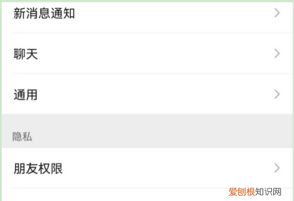 怎么隐藏某个微信好友，微信好友怎么隐藏起来不被发现