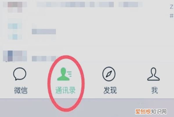 怎么隐藏某个微信好友，微信好友怎么隐藏起来不被发现