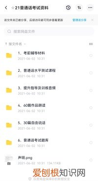 普通话考试最后的命题说话没有说够三分钟只说了1分30秒，前面还愣了10多秒，怎么办？会不会考不上证？