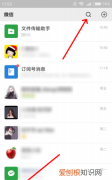 怎么找到微信的搜索记录，怎么能找到搜索过的微信号码