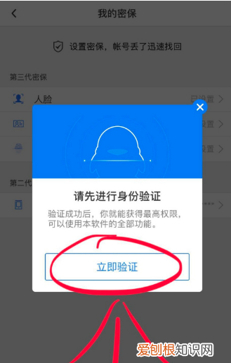 qq里的人脸识别怎么用，手机qq如何使用人脸识别解锁密码