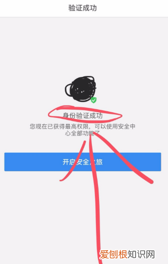 qq里的人脸识别怎么用，手机qq如何使用人脸识别解锁密码