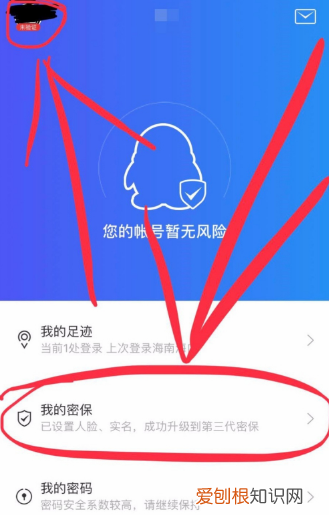 qq里的人脸识别怎么用，手机qq如何使用人脸识别解锁密码