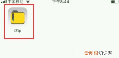 苹果手机怎么样解压，苹果手机怎么解压缩文件rar