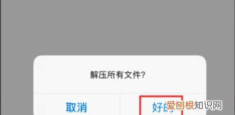 苹果手机怎么样解压，苹果手机怎么解压缩文件rar