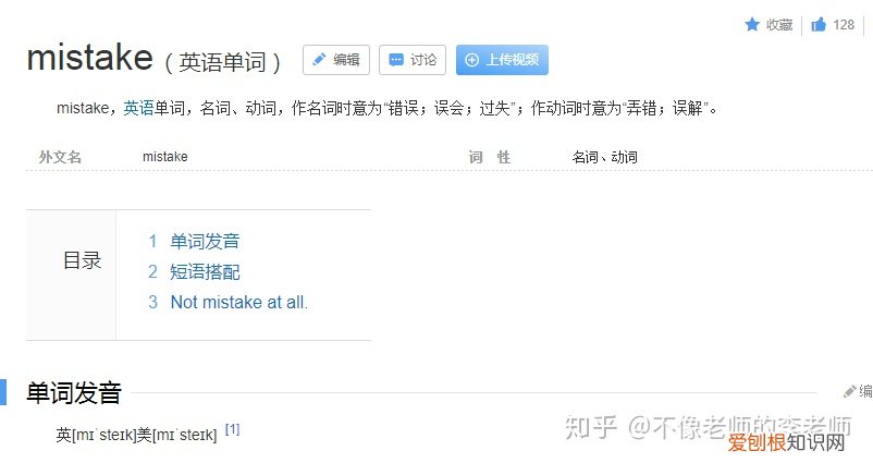 这些那些的英文单词怎么读，这10个常用英语单词原来是这样读的？
