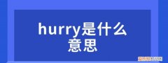 艾瑞波底是什么意思