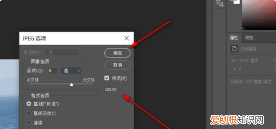 PNG转换成JPG格式，png怎么转换成jpg