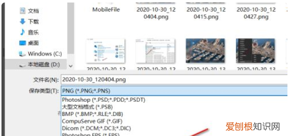 PNG转换成JPG格式，png怎么转换成jpg