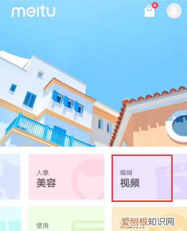 美图秀秀怎么录视频，怎么利用美图秀秀录小