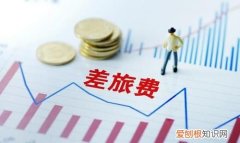 探亲路费报销标准表，职工探亲路费报销标准