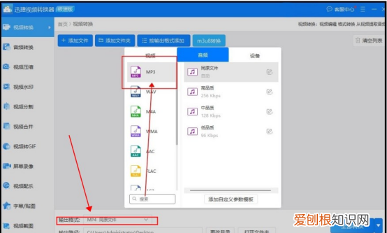 MP4格式怎么转换成MP3,怎么把mp4转换成mp3音乐格式