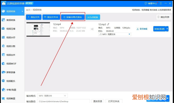 MP4格式怎么转换成MP3,怎么把mp4转换成mp3音乐格式