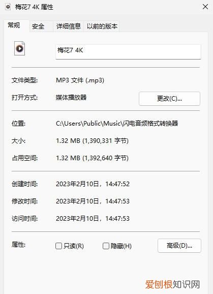 MP4格式怎么转换成MP3，怎么把mp4转换成mp3音乐格式
