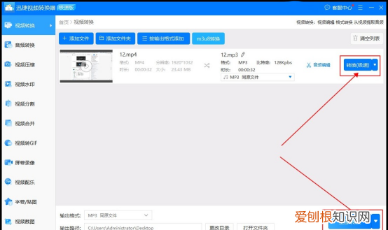 MP4格式怎么转换成MP3,怎么把mp4转换成mp3音乐格式