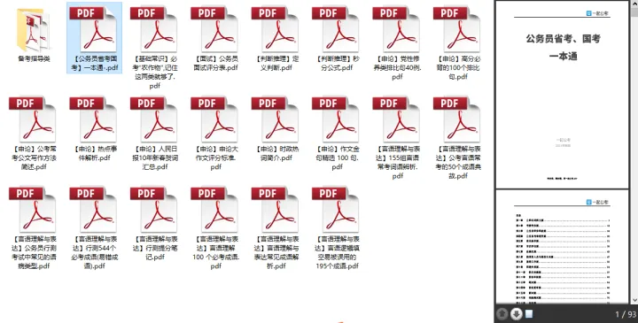 2016国考数量关系答案,2023国考数量关系、资料分析、逻辑推理部分特色题型解析出炉!!一定要关注的国考风向标!!