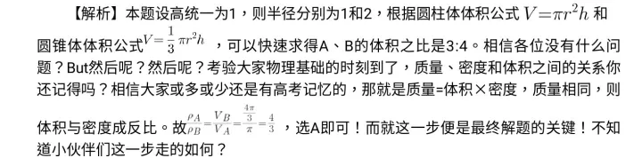 2016国考数量关系答案,2023国考数量关系、资料分析、逻辑推理部分特色题型解析出炉!!一定要关注的国考风向标!!