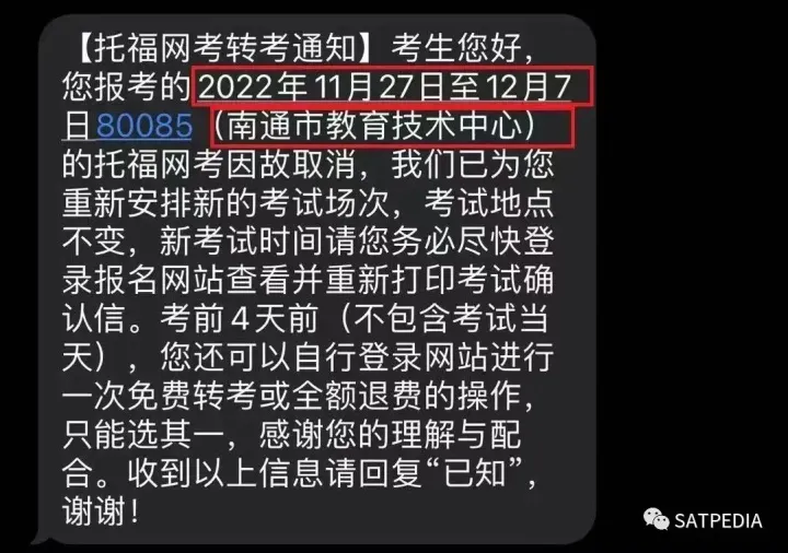 2021下半年托福考试，2022年托福考情复盘及2023年备考建议！