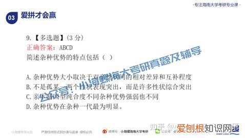 宁波大学渔业发展真题答案，海南大学考研|海南大学23渔业发展340&831真题解读来啦！