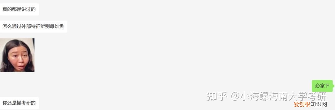 宁波大学渔业发展真题答案，海南大学考研|海南大学23渔业发展340&831真题解读来啦！