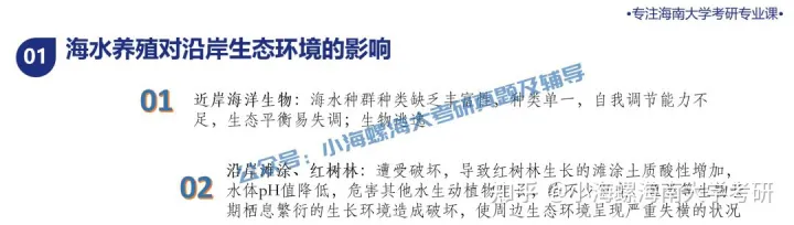 宁波大学渔业发展真题答案，海南大学考研|海南大学23渔业发展340&831真题解读来啦！