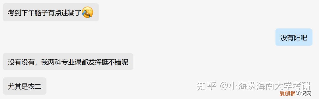 宁波大学渔业发展真题答案，海南大学考研|海南大学23渔业发展340&831真题解读来啦！