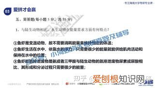 宁波大学渔业发展真题答案，海南大学考研|海南大学23渔业发展340&831真题解读来啦！
