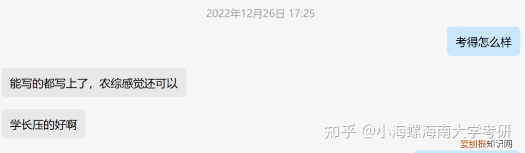 宁波大学渔业发展真题答案，海南大学考研|海南大学23渔业发展340&831真题解读来啦！
