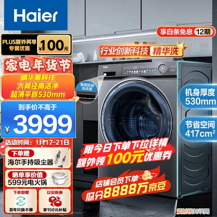 为什么都推荐买西门子的洗衣机，想买滚筒洗衣机，预算4000，在西门子和lg中选择，有用过的给点建议！？