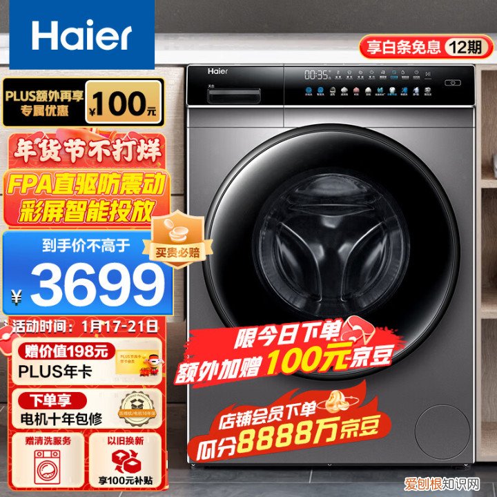 为什么都推荐买西门子的洗衣机，想买滚筒洗衣机，预算4000，在西门子和lg中选择，有用过的给点建议！？