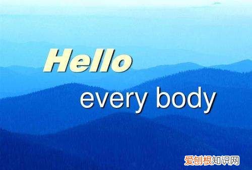 哈喽艾维巴蒂是什么意思，艾维巴蒂什么意思?[憨笑]