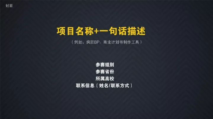 路要自己走演讲稿，路演讲稿怎么写，需要注意什么？