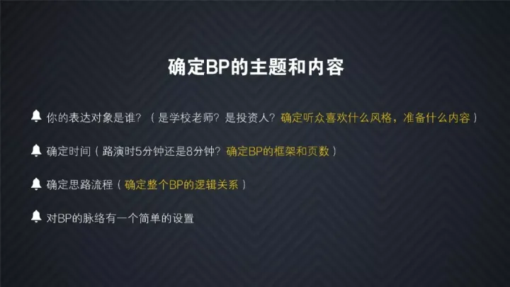 路要自己走演讲稿，路演讲稿怎么写，需要注意什么？