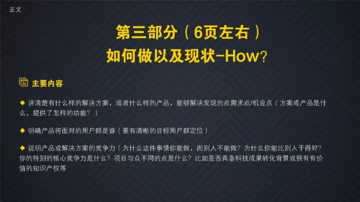 路要自己走演讲稿，路演讲稿怎么写，需要注意什么？