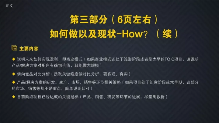 路要自己走演讲稿，路演讲稿怎么写，需要注意什么？