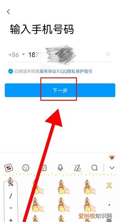 忘记QQ账号怎么处理，忘记手机卡号码怎么办