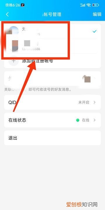 忘记QQ账号怎么处理，忘记手机卡号码怎么办