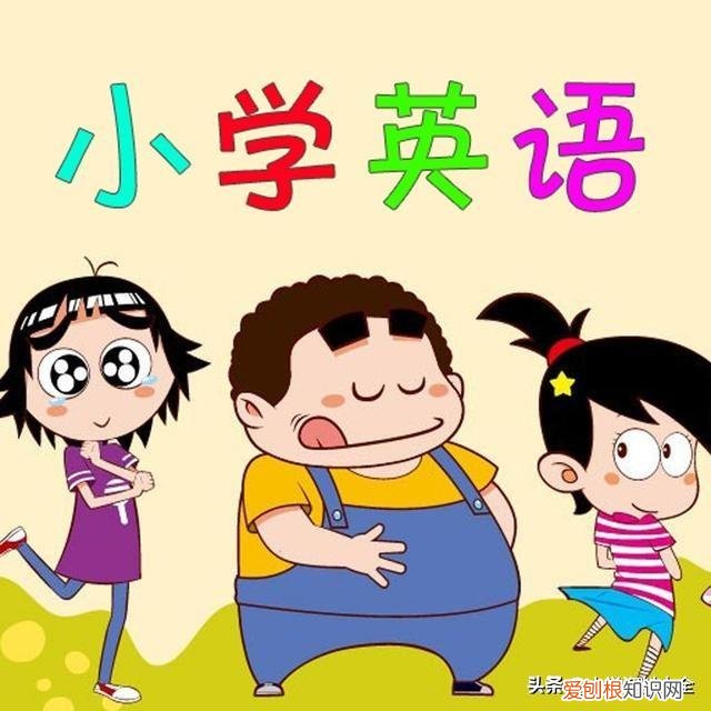 免费领取高清电子版 小学一到六年级所有的英语单词,小学英语1-6年级重要短语汇总 太全了