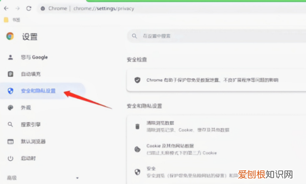 谷歌浏览器怎么清理缓存,谷歌浏览器要怎么样清除缓存
