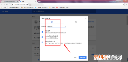 谷歌浏览器怎么清理缓存,谷歌浏览器要怎么样清除缓存