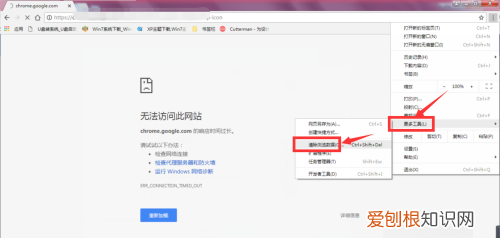 谷歌浏览器怎么清理缓存,谷歌浏览器要怎么样清除缓存