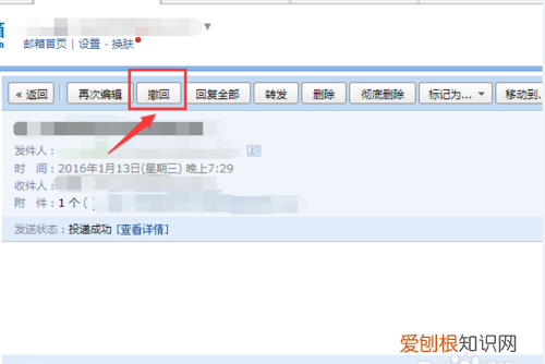 QQ邮箱已发送的邮件如何撤回,手机qq邮箱怎么撤回发送的邮件