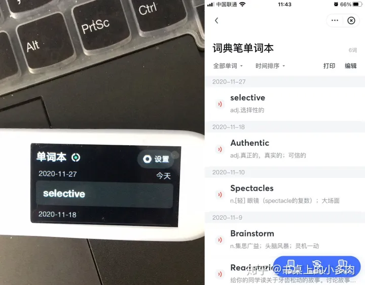 有必要买翻译笔吗,高中生买英语翻译笔有必要吗?
