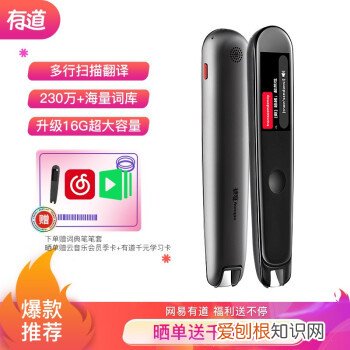 有必要买翻译笔吗,高中生买英语翻译笔有必要吗?