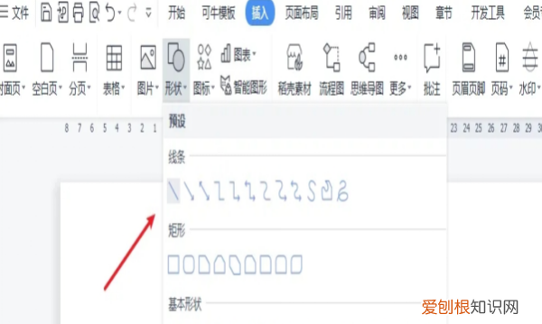 word怎么样插入虚线,word虚线怎么画出来