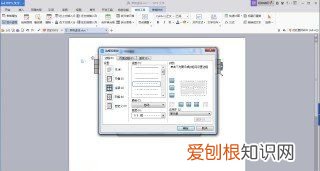 word怎么样插入虚线,word虚线怎么画出来