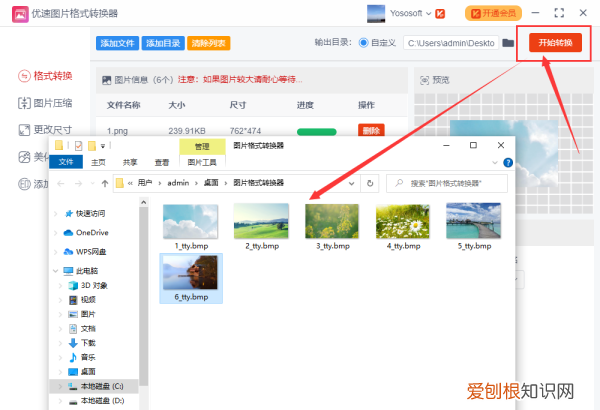 PS中怎么批量处理,ps如何批量转换格式