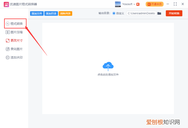 PS中怎么批量处理,ps如何批量转换格式