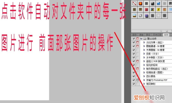 PS中怎么批量处理,ps如何批量转换格式